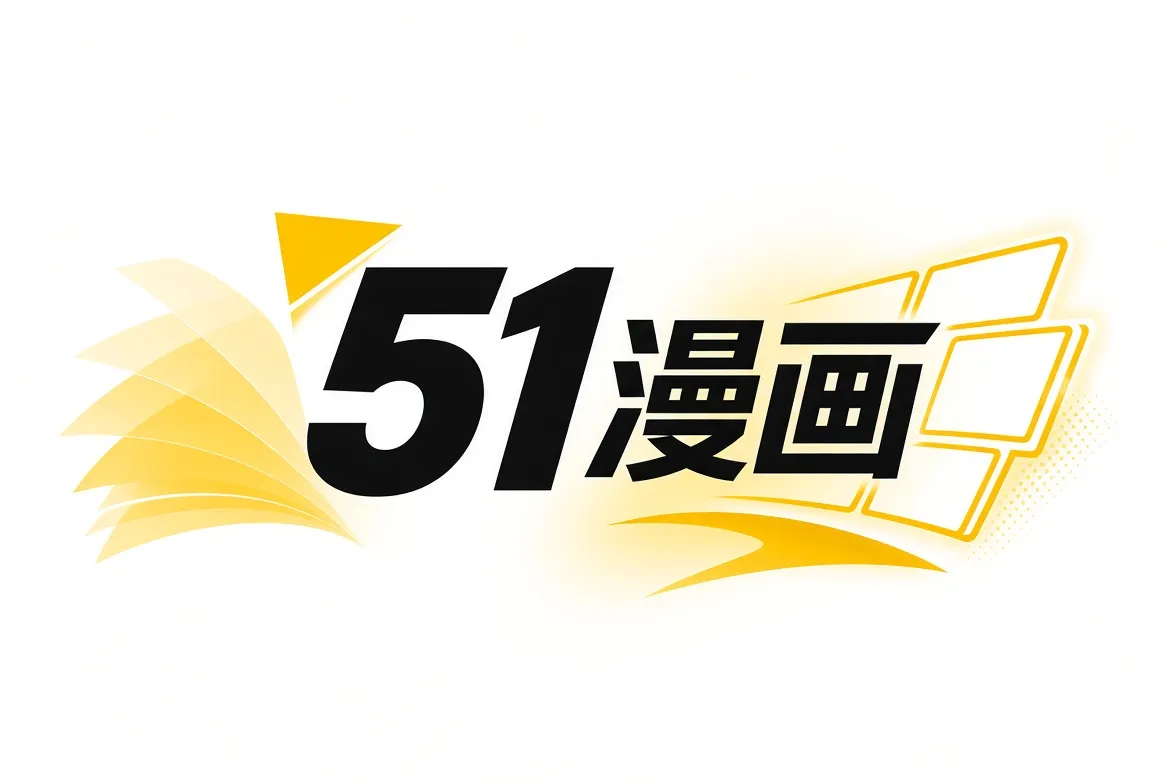 51漫画主题频道视觉
